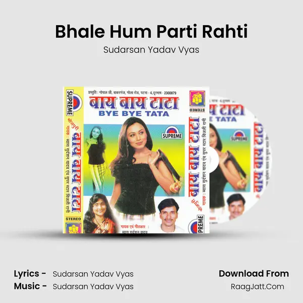 Bhale Hum Parti Rahti mp3 song
