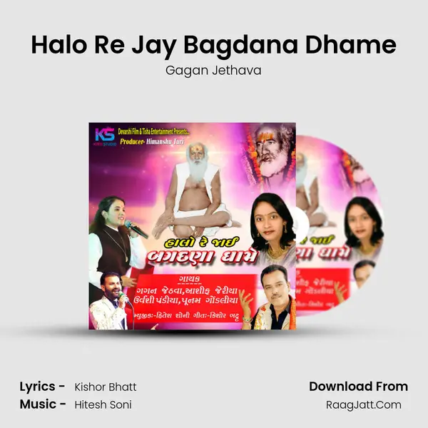 Halo Re Jay Bagdana Dhame mp3 song