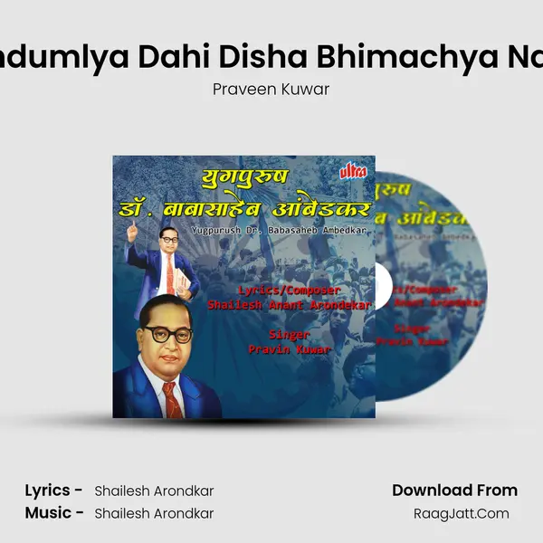 Dumdumlya Dahi Disha Bhimachya Navan mp3 song