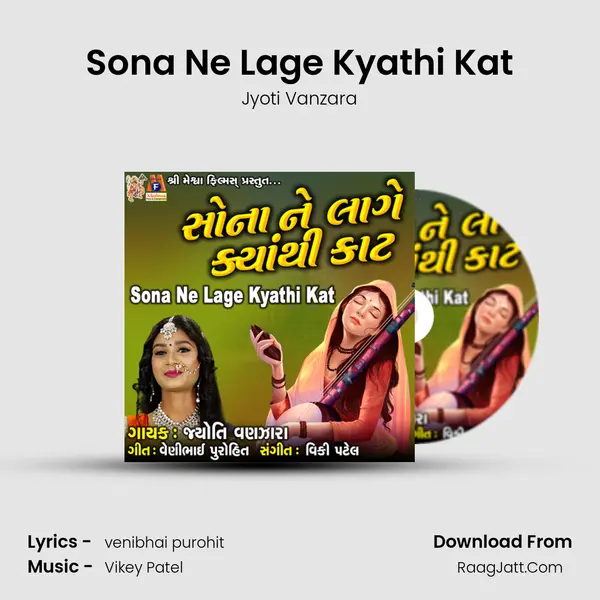 Sona Ne Lage Kyathi Kat - Jyoti Vanzara