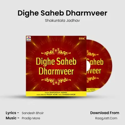 Dighe Saheb Dharmveer MP3 Song by Shakuntala Jadhav Cover