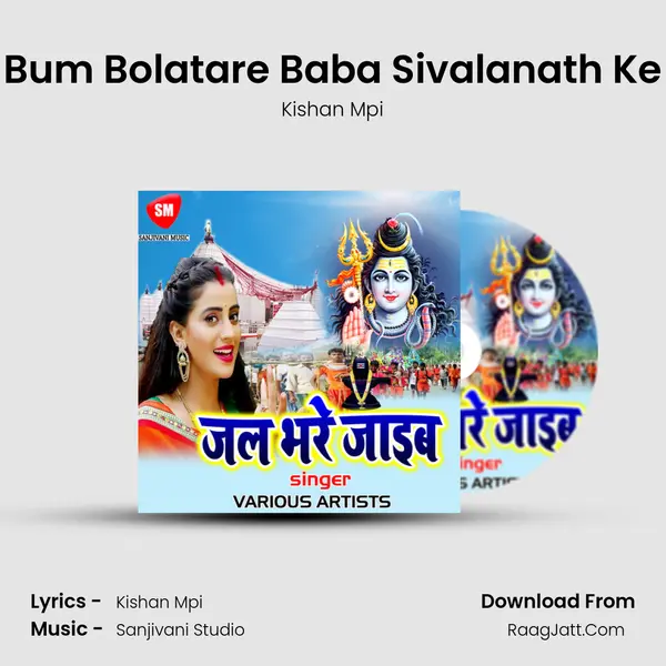 Bum Bolatare Baba Sivalanath Ke MP3 Song by Kishan Mpi Cover