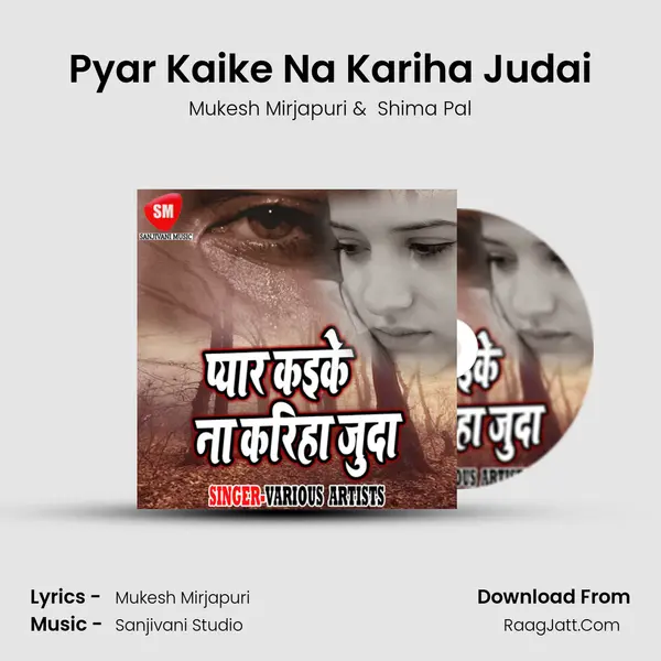 Pyar Kaike Na Kariha Judai MP3 Song by Mukesh Mirjapuri Cover