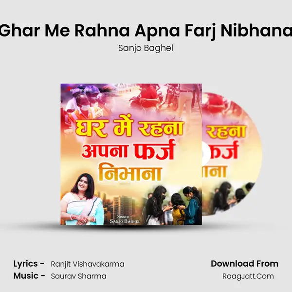 Ghar Me Rahna Apna Farj Nibhana MP3 Song by Sanjo Baghel Cover