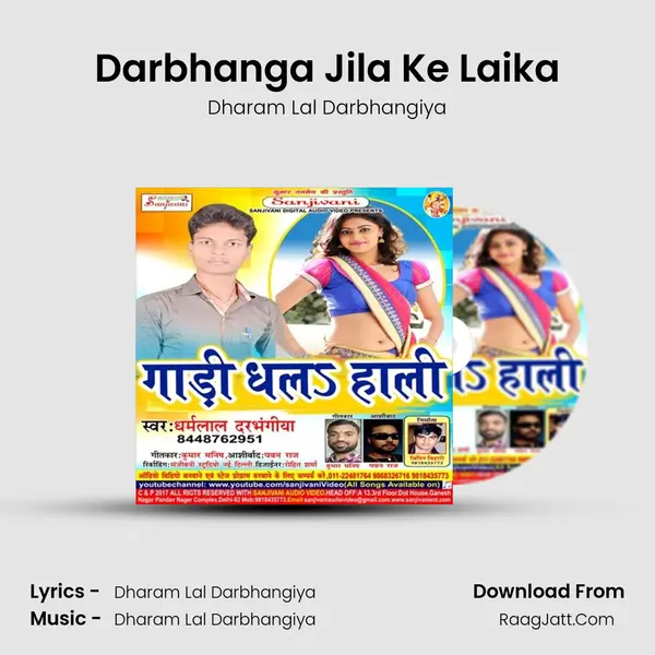 Darbhanga Jila Ke Laika MP3 Song by Dharam Lal Darbhangiya Cover