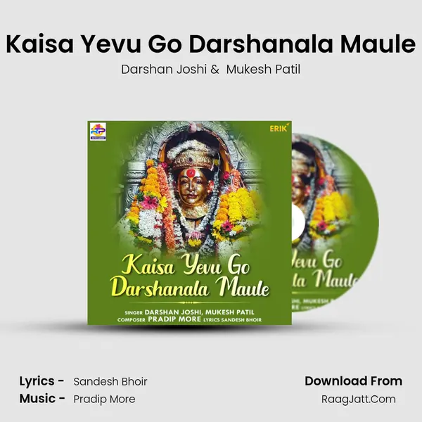 Kaisa Yevu Go Darshanala Maule MP3 Song by Darshan Joshi Cover
