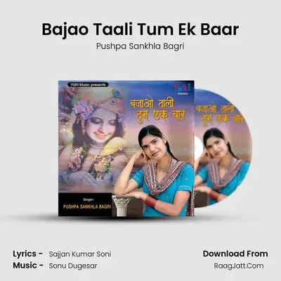 Bajao Taali Tum Ek Baar MP3 Song by Pushpa Sankhla Bagri Cover