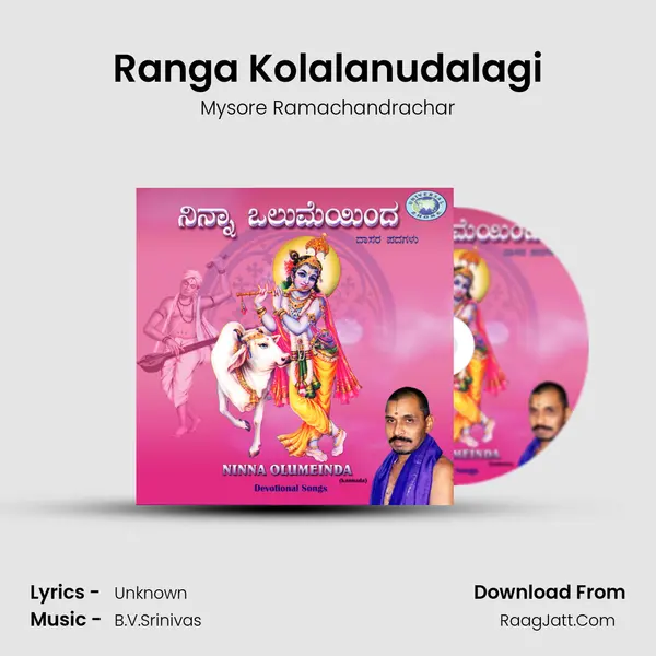 Ranga Kolalanudalagi MP3 Song by Mysore Ramachandrachar Cover