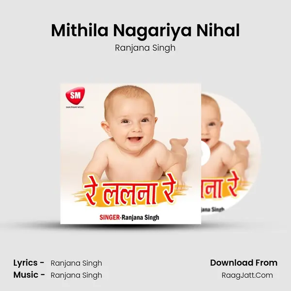 Mithila Nagariya Nihal mp3 song