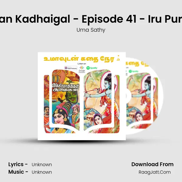 Vikramadithan Kadhaigal - Episode 41 - Iru Purrakal Kadhai MP3 Song by Uma Sathy Cover