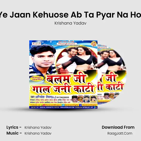 Ye Jaan Kehuose Ab Ta Pyar Na Hoi MP3 Song by Krishana Yadav Cover