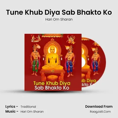 Tune Khub Diya Sab Bhakto Ko Cover