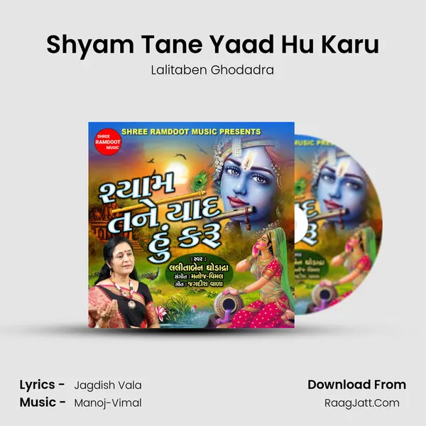 Shyam Tane Yaad Hu Karu MP3 Song by Lalitaben Ghodadra Cover
