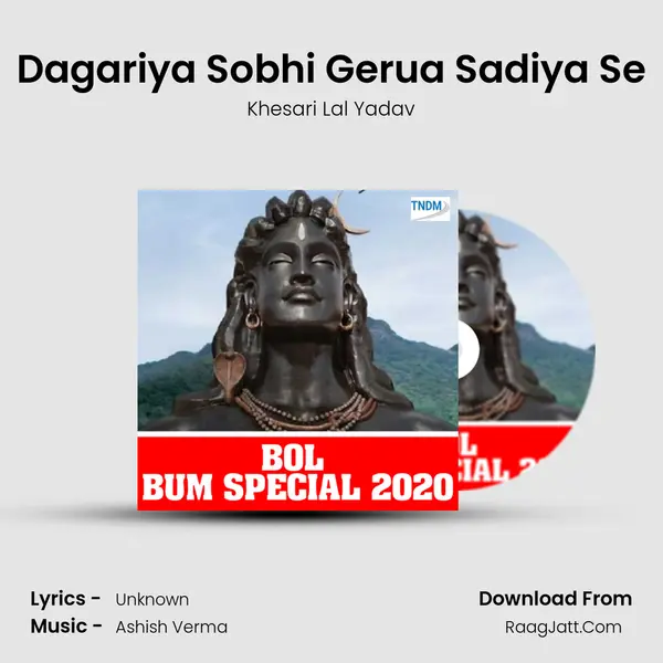 Dagariya Sobhi Gerua Sadiya Se Cover