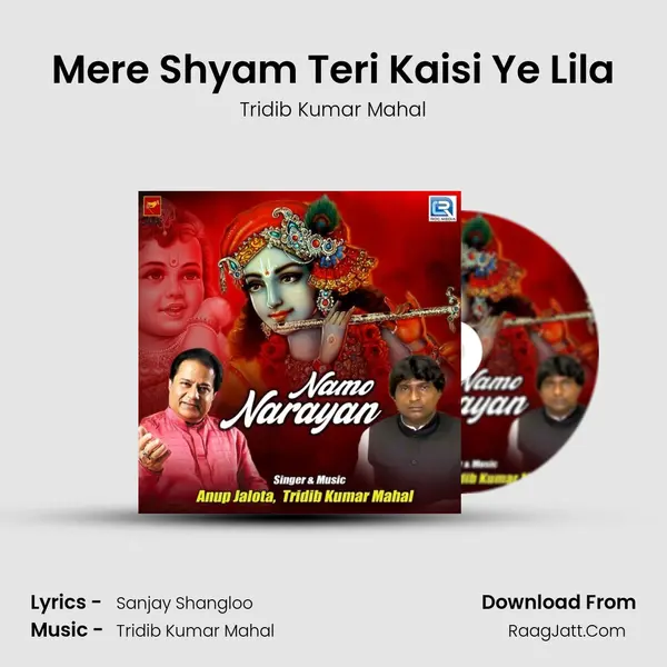 Mere Shyam Teri Kaisi Ye Lila mp3 song