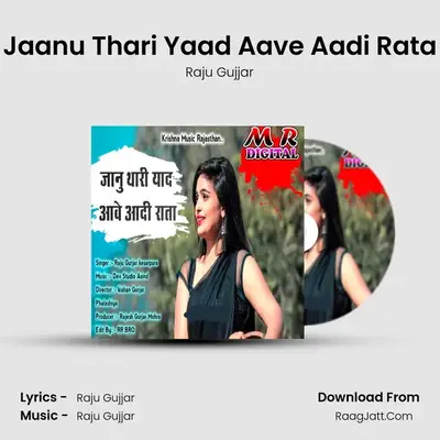 Jaanu Thari Yaad Aave Aadi Rata MP3 Song by Raju Gujjar Cover