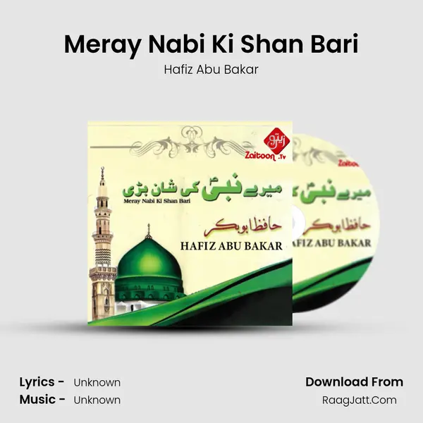 Meray Nabi Ki Shan Bari mp3 song
