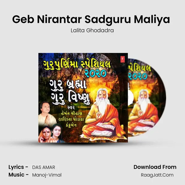 Geb Nirantar Sadguru Maliya (From 