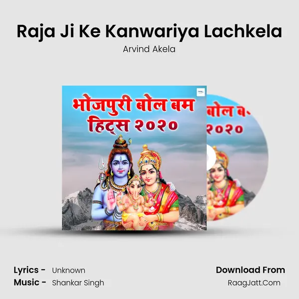 Raja Ji Ke Kanwariya Lachkela MP3 Song by Arvind Akela Cover