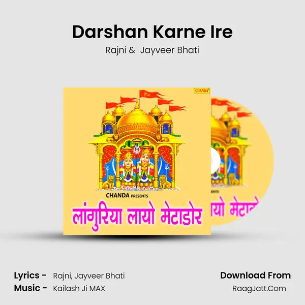 Darshan Karne Ire MP3 Song by Rajni Cover