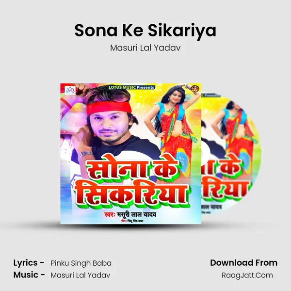 Sona Ke Sikariya MP3 Song by Masuri Lal Yadav Cover