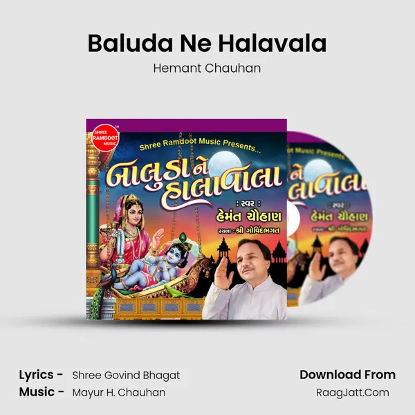 Baluda Ne Halavala - 