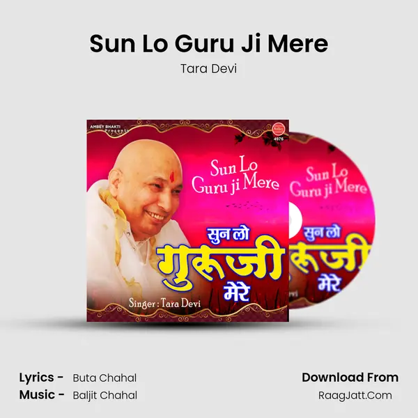 Sun Lo Guru Ji Mere mp3 song