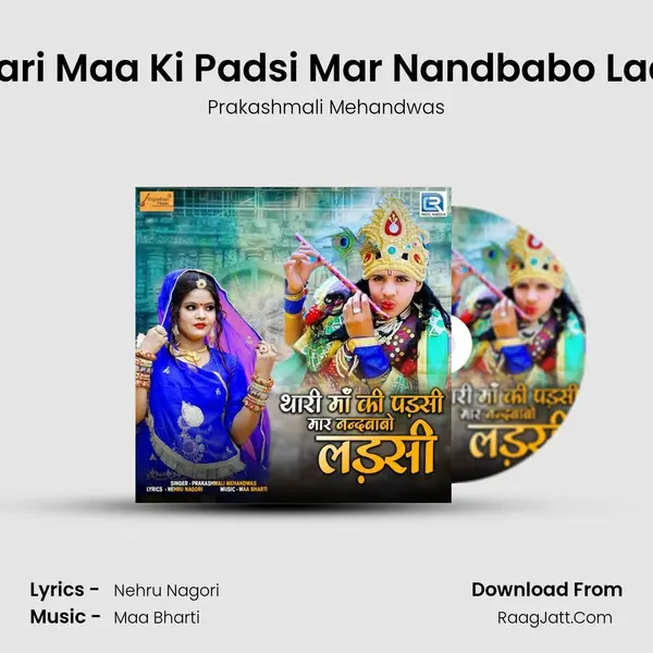 Thari Maa Ki Padsi Mar Nandbabo Ladsi mp3 song