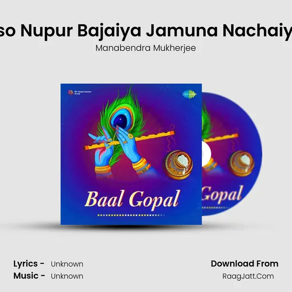 Eso Nupur Bajaiya Jamuna Nachaiya Cover
