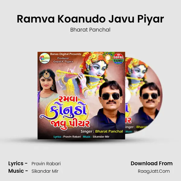 Ramva Koanudo Javu Piyar - Bharat Panchal