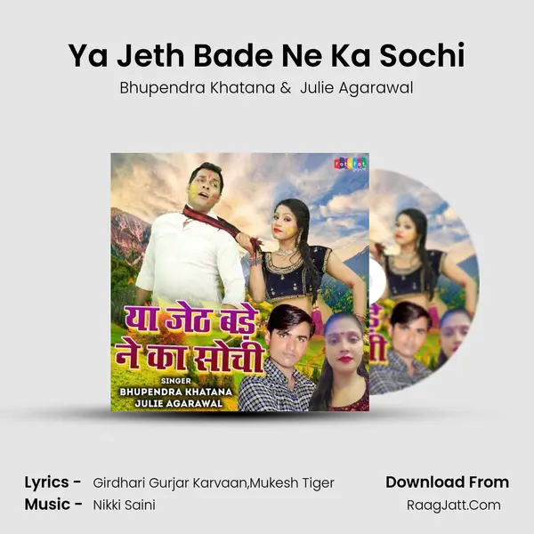 Ya Jeth Bade Ne Ka Sochi mp3 song