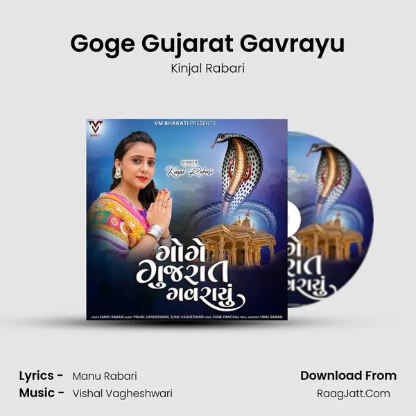 Goge Gujarat Gavrayu - Kinjal Rabari