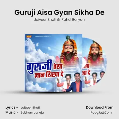 Guruji Aisa Gyan Sikha De MP3 Song by Jaiveer Bhati Cover