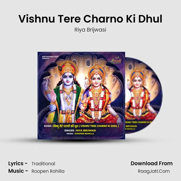 Vishnu Tere Charno Ki Dhul MP3 Song by Riya Brijwasi Cover