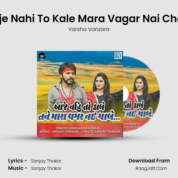 Aaje Nahi To Kale Mara Vagar Nai Chale - Varsha Vanzara