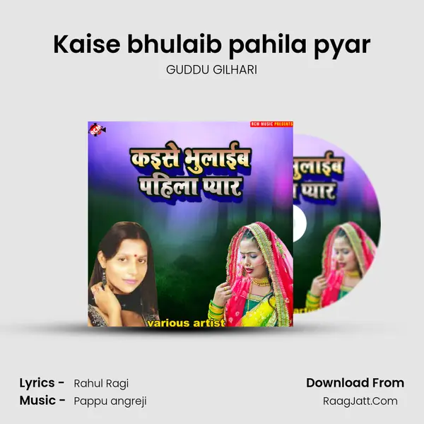 Kaise bhulaib pahila pyar MP3 Song by GUDDU GILHARI Cover