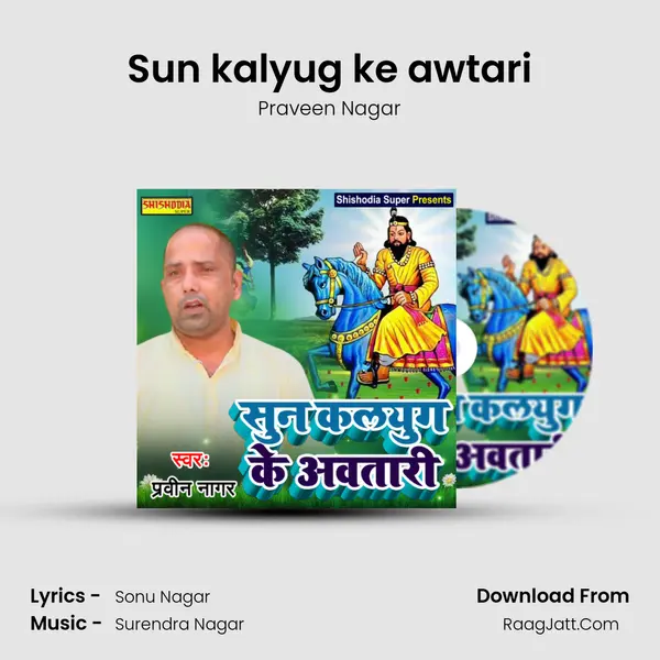 Sun kalyug ke awtari MP3 Song by Praveen Nagar Cover