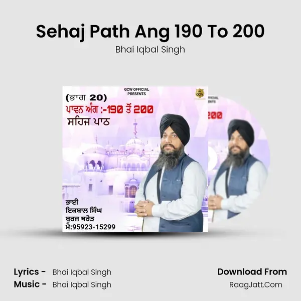 Sehaj Path Ang 190 To 200 mp3 song