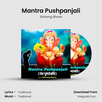 Mantra Pushpanjali - Shrirang Bhave