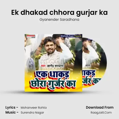 Ek dhakad chhora gurjar ka mp3 song