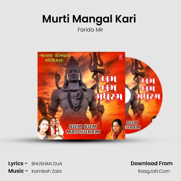 Murti Mangal Kari (From Bhajo Shankar Bhola) mp3 song