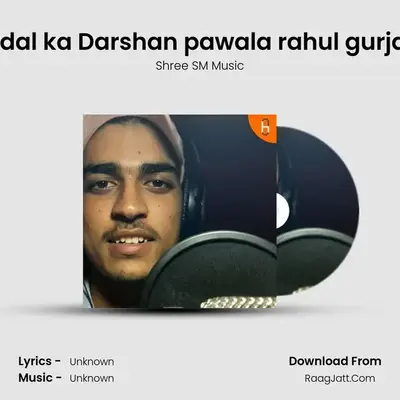 Rahul Gurjar - season - 1 - Shree SM Music