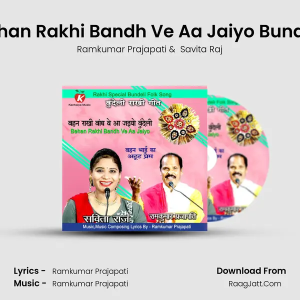 Behan Rakhi Bandh Ve Aa Jaiyo Bundeli MP3 Song by Ramkumar Prajapati Cover