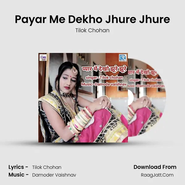 Payar Me Dekho Jhure Jhure MP3 Song by Tilok Chohan Cover
