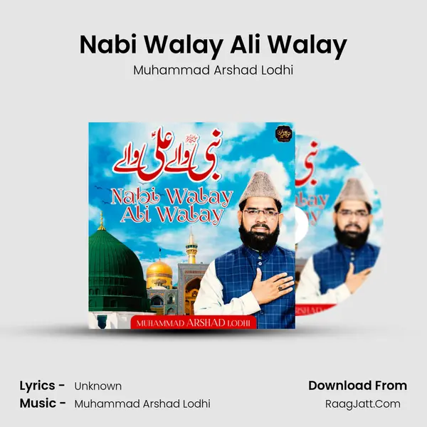 Nabi Walay Ali Walay MP3 Song by Muhammad Arshad Lodhi Cover