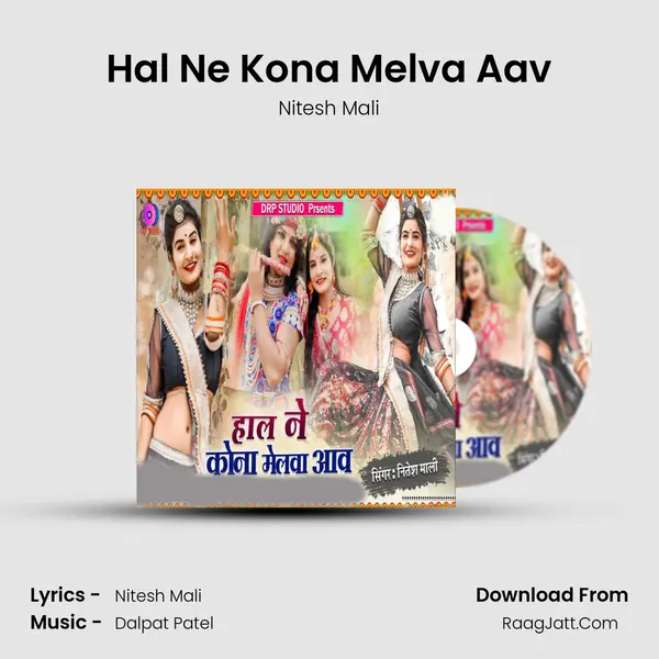 Hal Ne Kona Melva Aav - Nitesh Mali