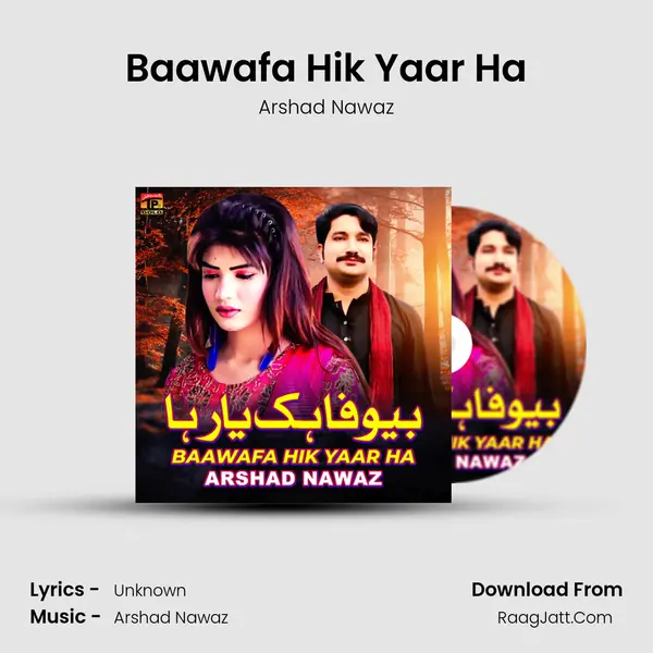 Baawafa Hik Yaar Ha mp3 song