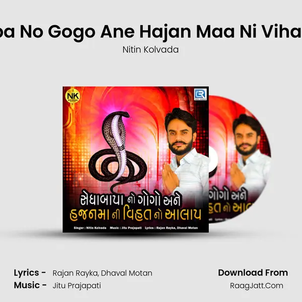 Sedha Bapa No Gogo Ane Hajan Maa Ni Vihat No Aalap - Nitin Kolvada