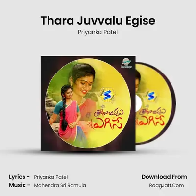 Thara Juvvalu Egise - Priyanka Patel