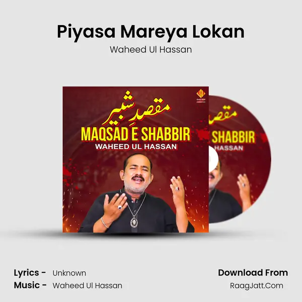 Piyasa Mareya Lokan MP3 Song by Waheed Ul Hassan Cover